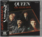 Queen Greatest Hits Japanese CD album (CDLP) CP32-5381