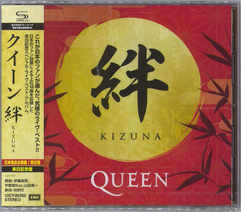 Queen Kizuna - Super High Material SHM-CD + Bonus Picture Folder Japanese CD album (CDLP) UICY-80362