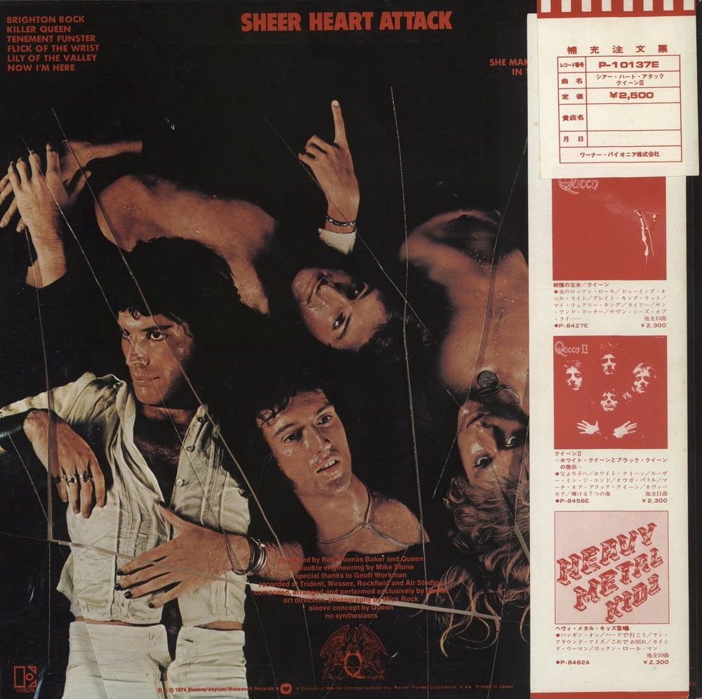 Queen Sheer Heart Attack + Obi Japanese vinyl LP album (LP record)