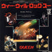 Queen We Will Rock You Japanese 7" vinyl single (7 inch record / 45) P-486E