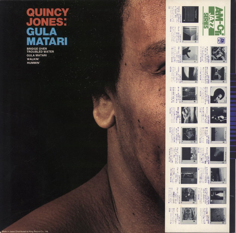 Quincy Jones Gula Matari Japanese vinyl LP album (LP record)