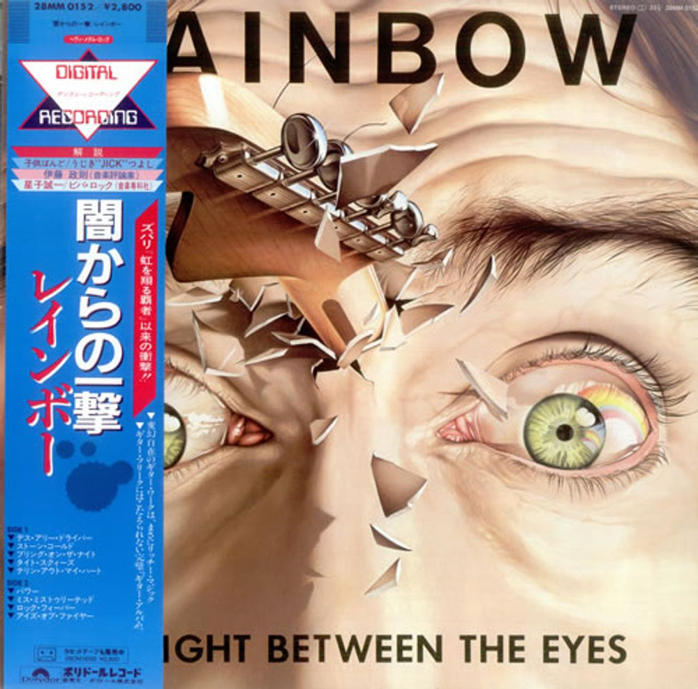 Rainbow Straight Between The Eyes Japanese vinyl LP album (LP record) 28MM0152