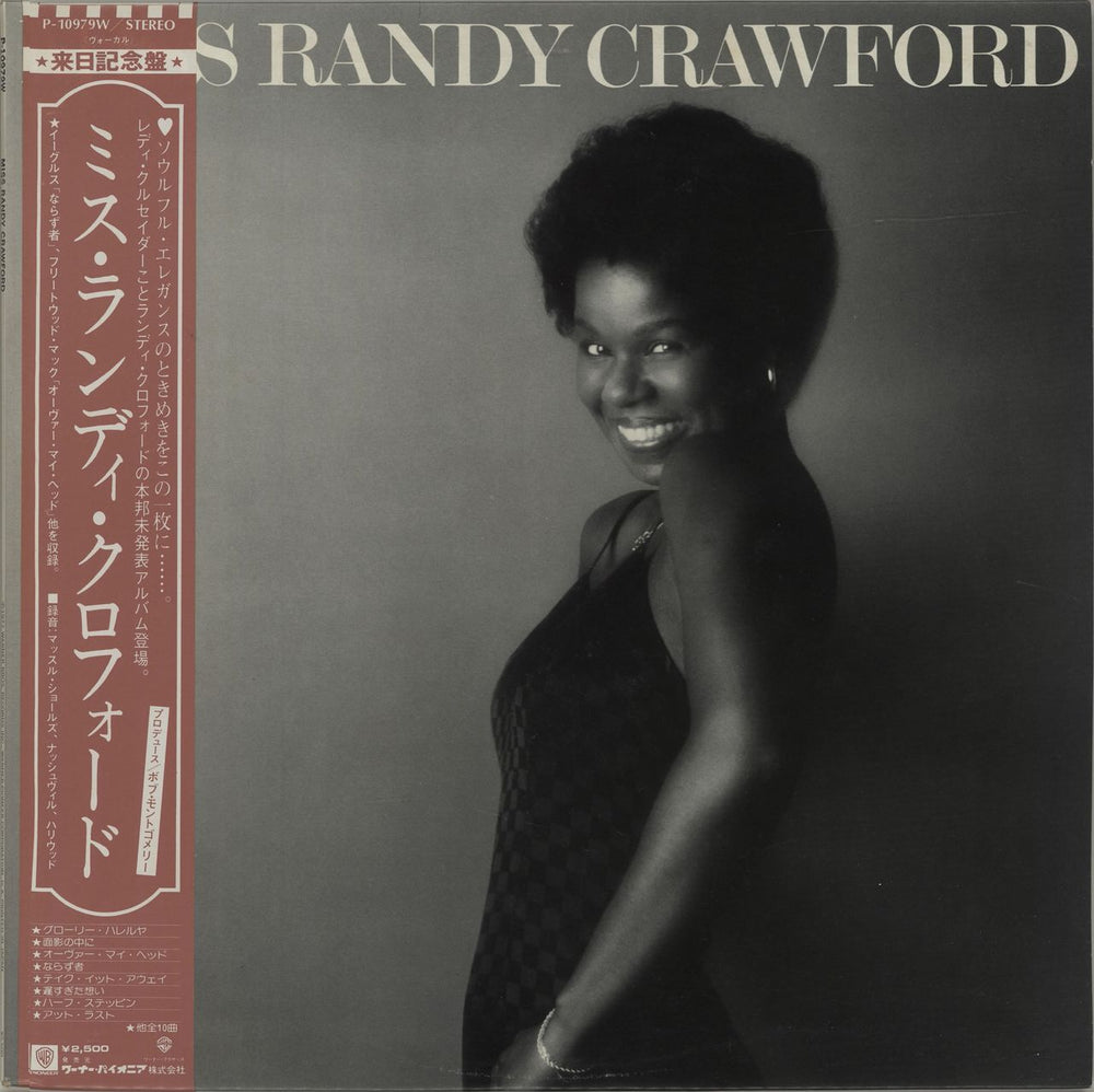 Randy Crawford Miss Randy Crawford - White Label + Obi Japanese Promo vinyl LP album (LP record) P-10979W