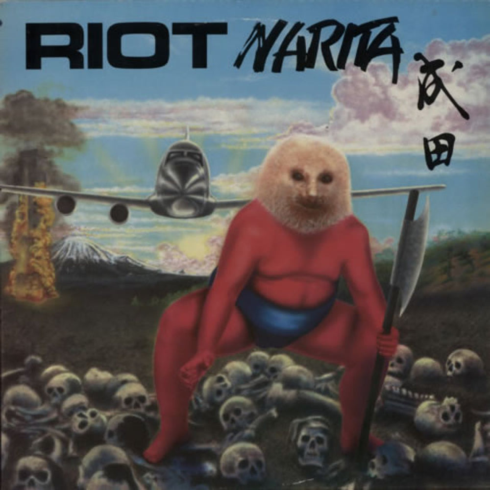 Riot Narita UK vinyl LP album (LP record) E-ST12081