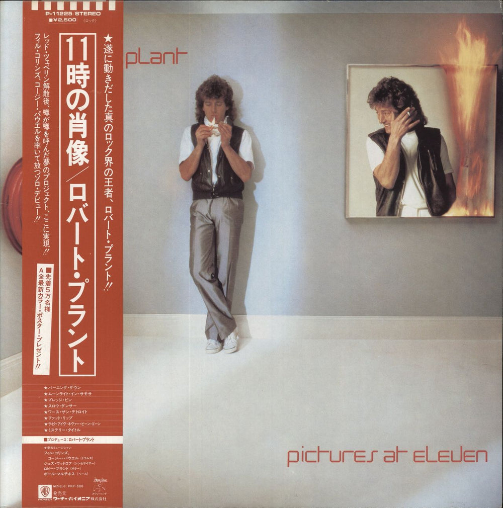 Robert Plant Pictures At Eleven + Obi Japanese vinyl LP album (LP record) P-11225