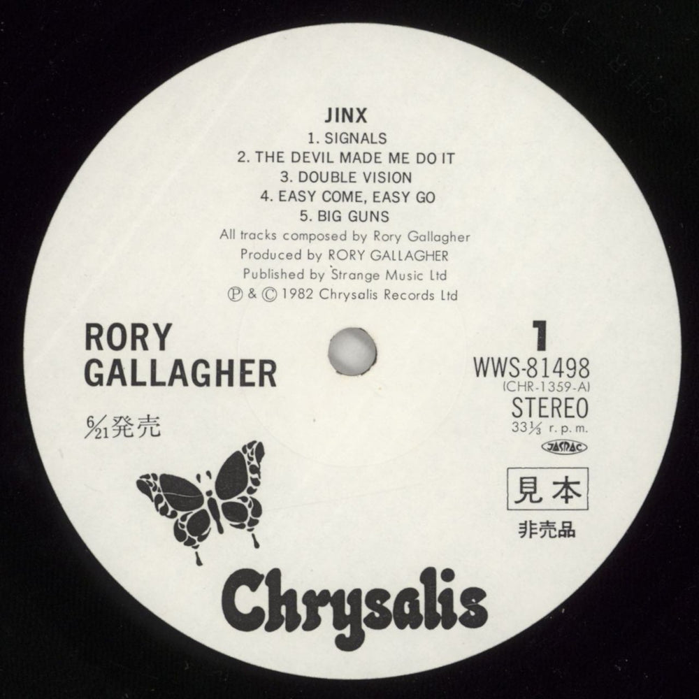 Rory Gallagher Jinx - White label + Obi Japanese Promo vinyl LP album (LP record) RORLPJI176664