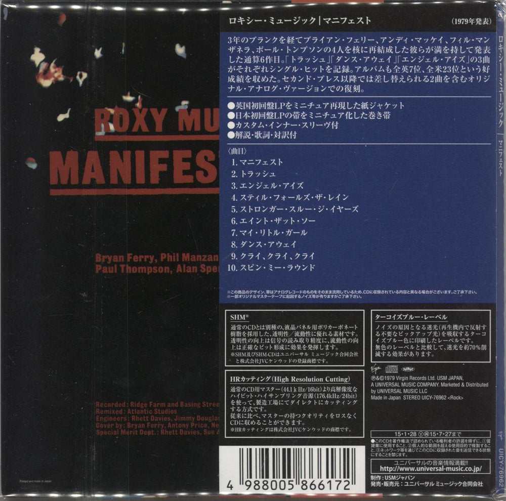 Roxy Music Manifesto - SHM-CD Japanese SHM CD 4988005866172