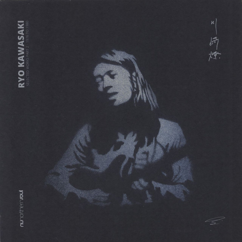 Ryo Kawasaki Selected Works 1979 To 1983 + Part 2 - 1976 To 1980 UK 2-LP vinyl record set (Double LP Album)
