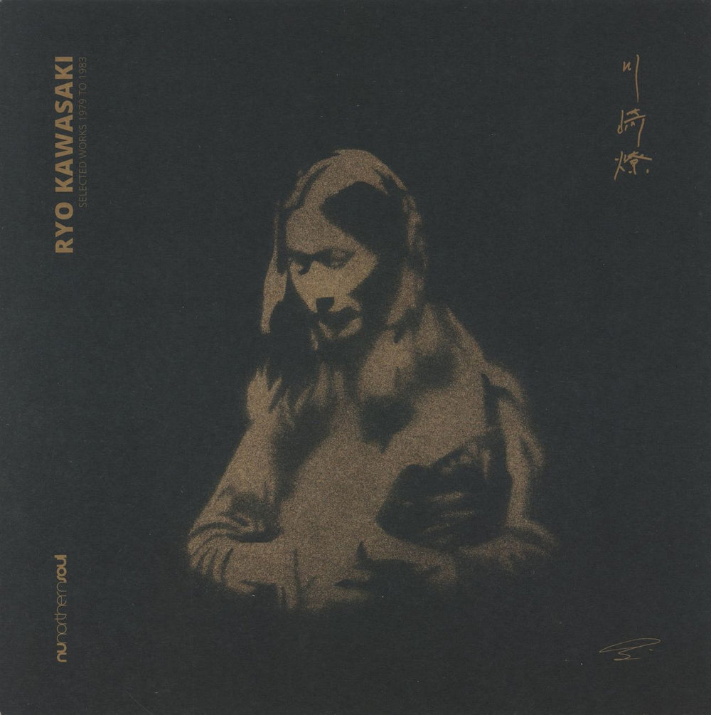 Ryo Kawasaki Selected Works 1979 To 1983 + Part 2 - 1976 To 1980 UK 2-LP vinyl record set (Double LP Album) NUNS008/10