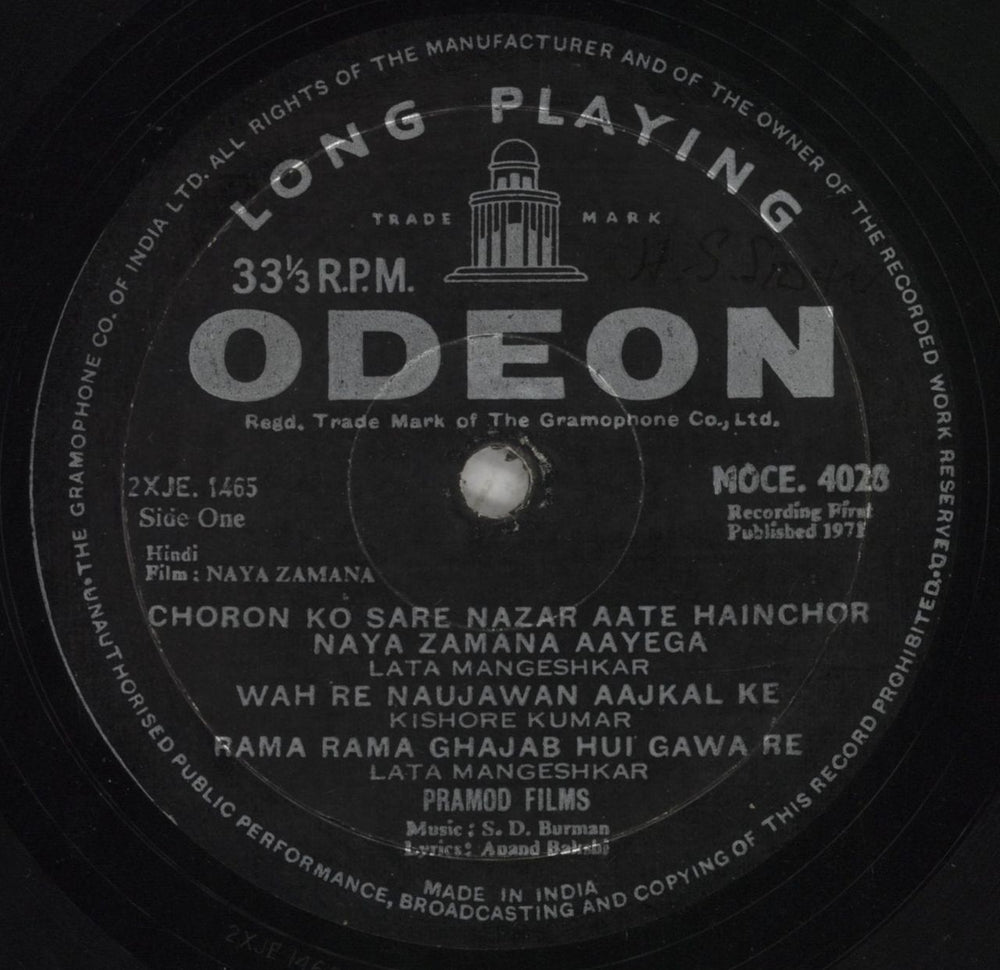 S.D. Burman Naya Zamana Indian vinyl LP album (LP record) XDDLPNA852168