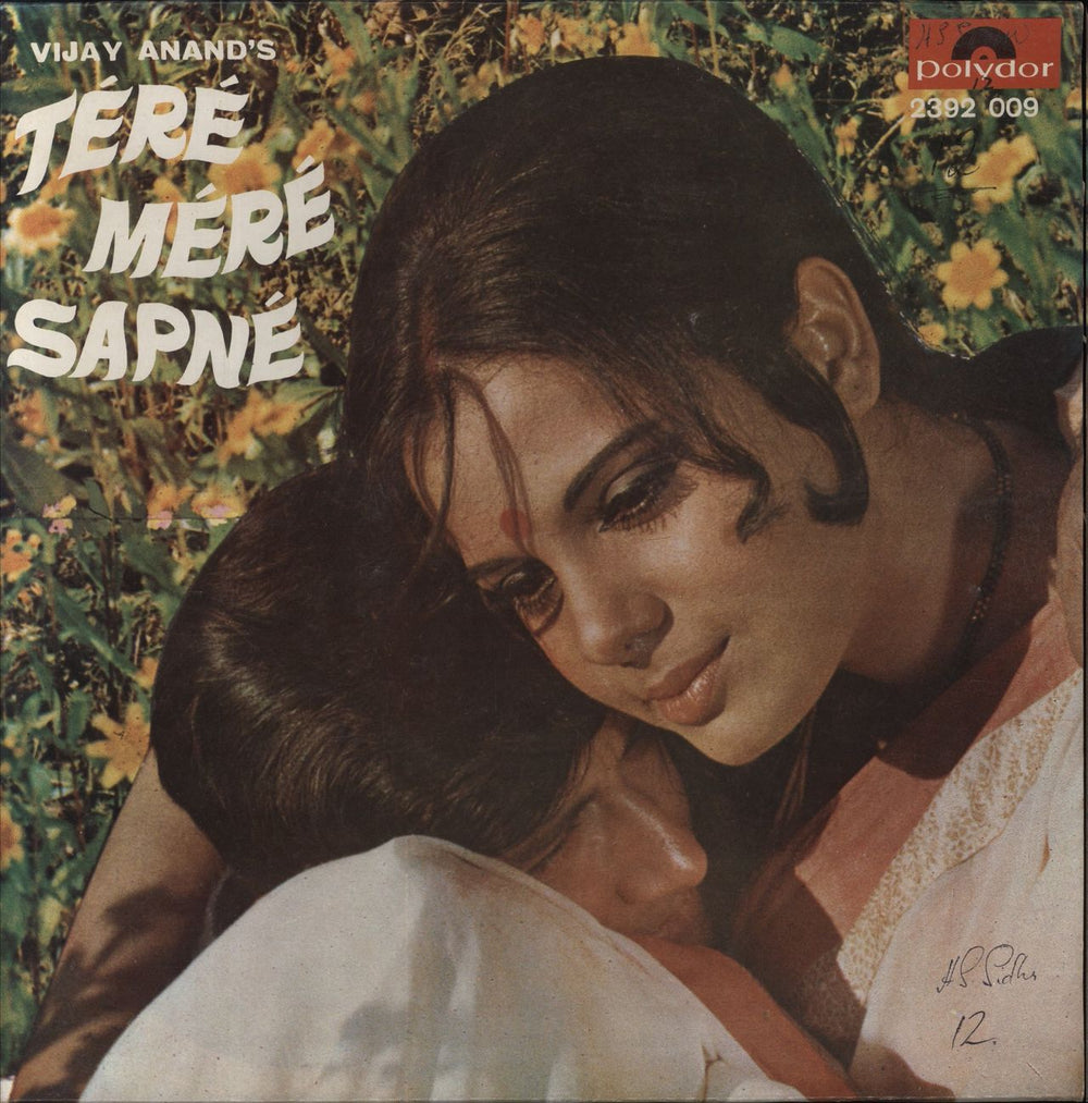 S.D. Burman Tere Mere Sapne Indian vinyl LP album (LP record) 2392009