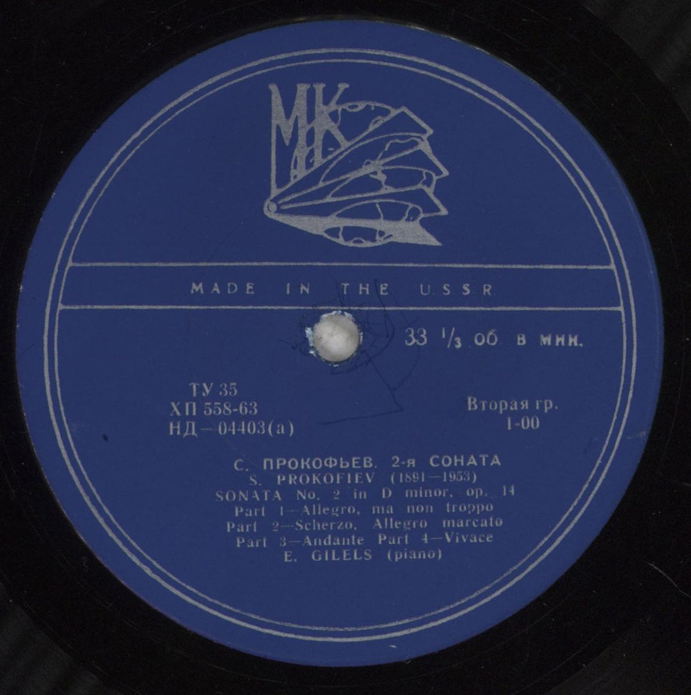 Sergei Prokofiev Prokofiev - Piano Concerto No. 3 And Piano Sonata No. 2 UK vinyl LP album (LP record) PJ3LPPR852989