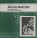 Shankar-Jaikishan Aas Ka Panchhi Indian vinyl LP album (LP record) HFLP3545