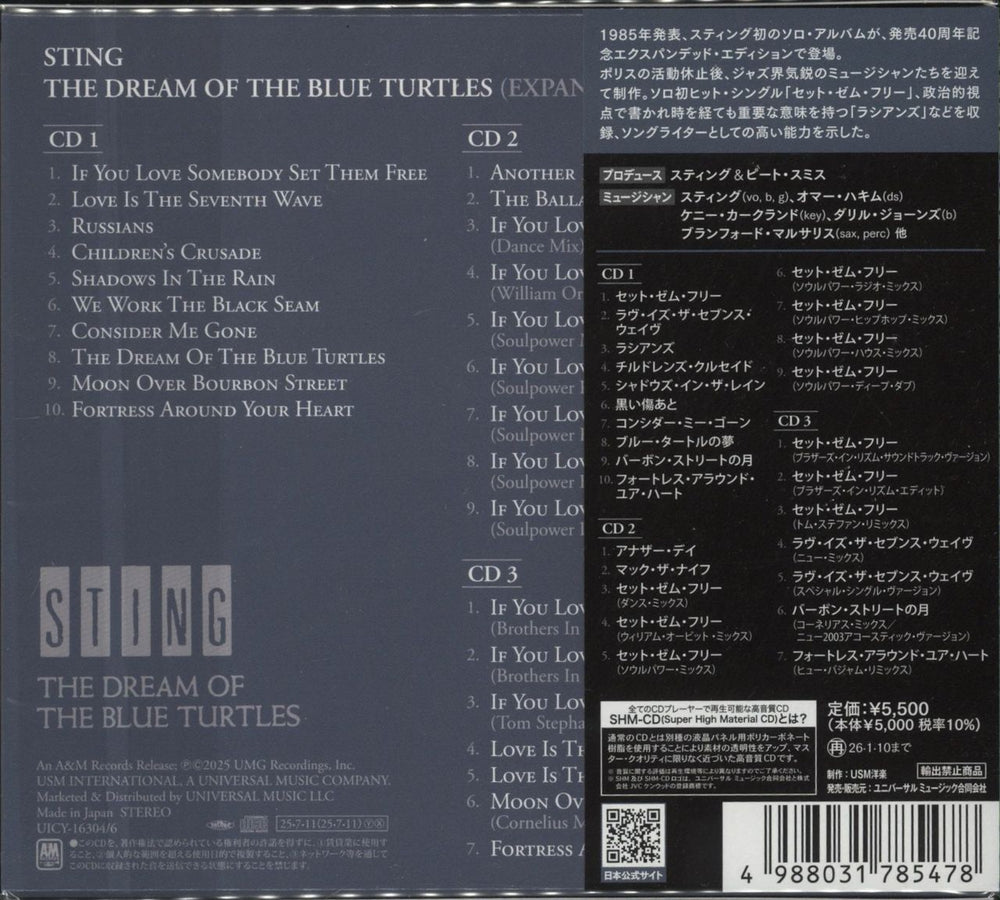Sting The Dream Of The Blue Turtles: Expanded Edition - SHM-CD + Postcard Japanese SHM CD 4988031785478