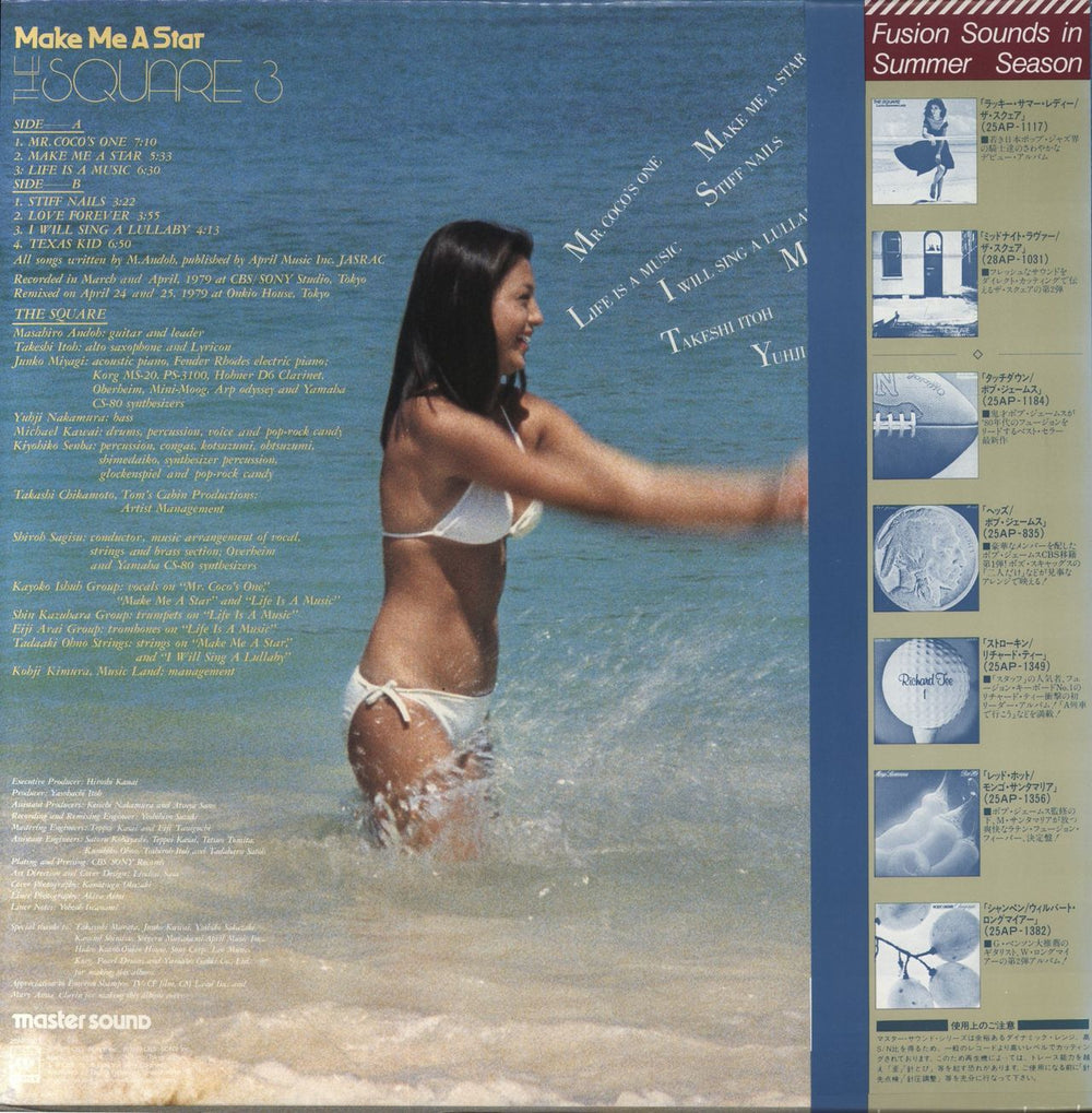 T-Square Make Me A Star Japanese vinyl LP album (LP record)