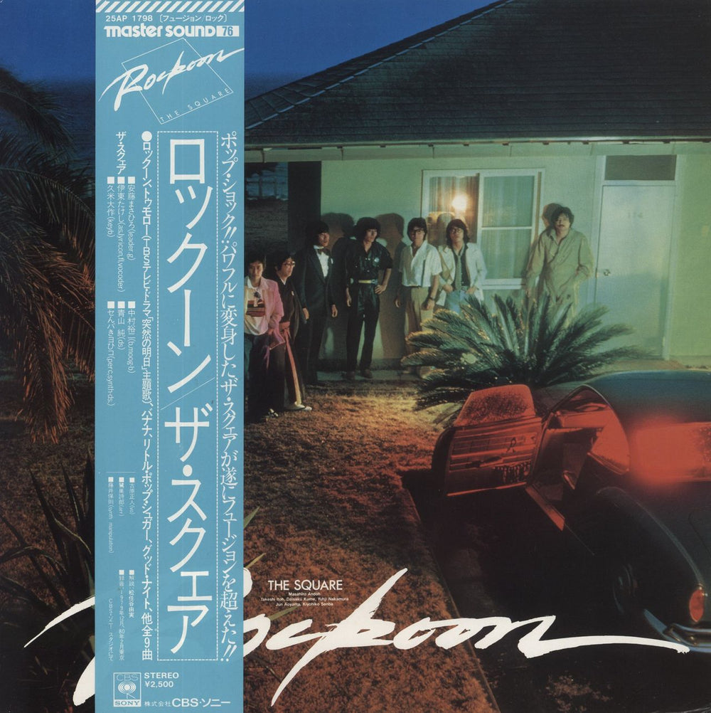 T-Square Rockoon Japanese vinyl LP album (LP record) 25AP1798