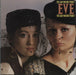 The Alan Parsons Project Eve US vinyl LP album (LP record) AL9504