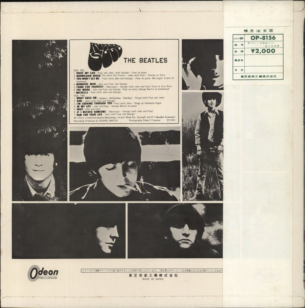 The Beatles Rubber Soul - Red Vinyl Japanese vinyl LP album (LP record)