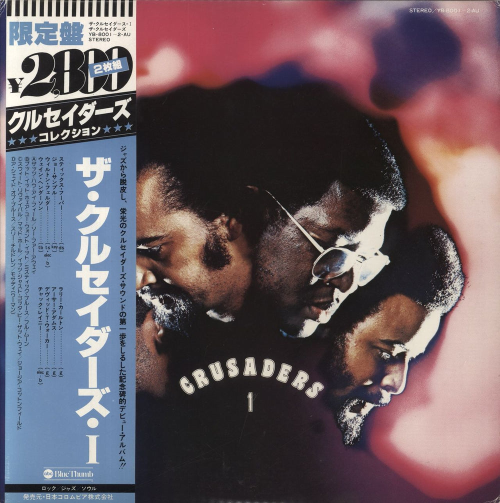 The Crusaders Crusaders 1 Japanese 2-LP vinyl record set (Double LP Album) YB-8001/2-AU