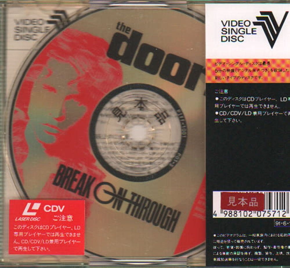 The Doors Break On Through - Cd-video Ntsc Japanese Promo CD single (CD5 / 5") DORC5BR118772