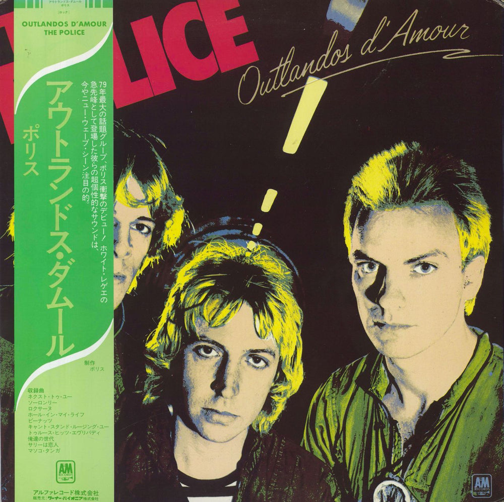 The Police Outlandos D'Amour - Red Text Japanese vinyl LP album (LP record) AMP-6039