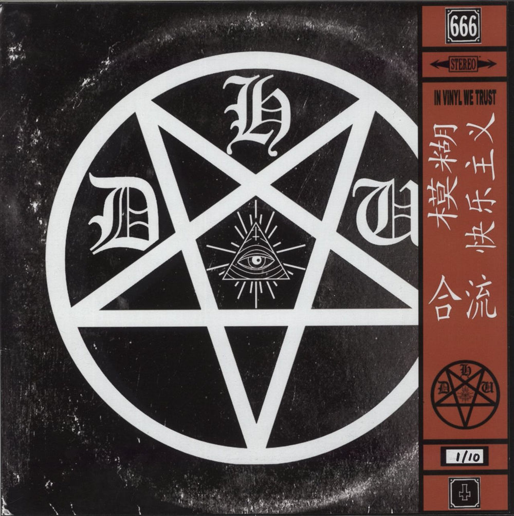 The Red Widows Rising - Test Pressing Dutch Promo 12" vinyl single (12 inch record / Maxi-single)