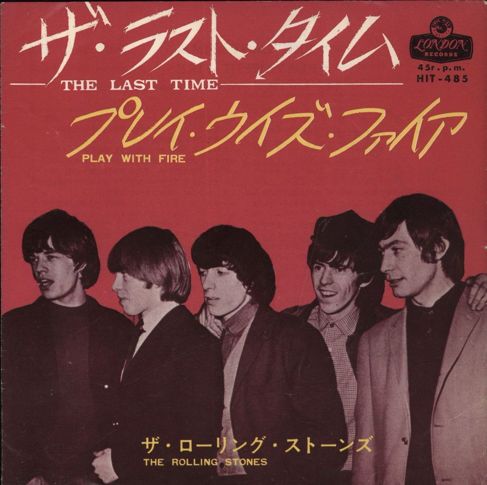 The Rolling Stones The Last Time - 1st Insert Variant - VG Japanese 7" vinyl single (7 inch record / 45) HIT-485