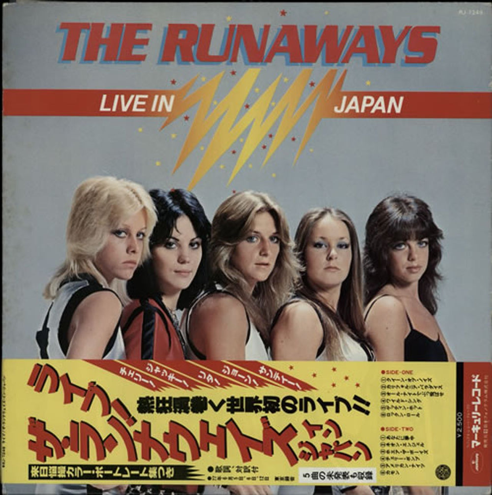 The Runaways Live In Japan Japanese vinyl LP album (LP record) RJ-7249