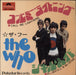 The Who Call Me Lightning Japanese Promo 7" vinyl single (7 inch record / 45) DP-1589