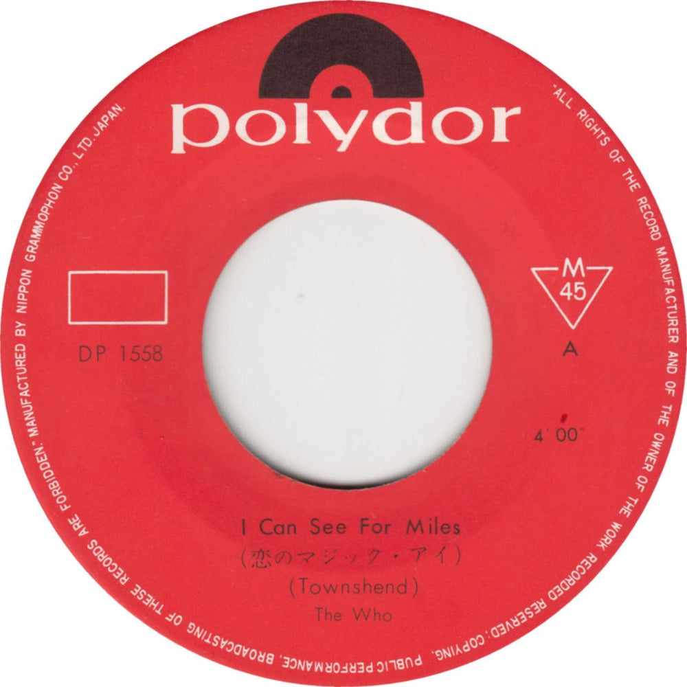 The Who I Can See For Miles - ¥400 Stickered Japanese 7" vinyl single (7 inch record / 45) WHO07IC779416