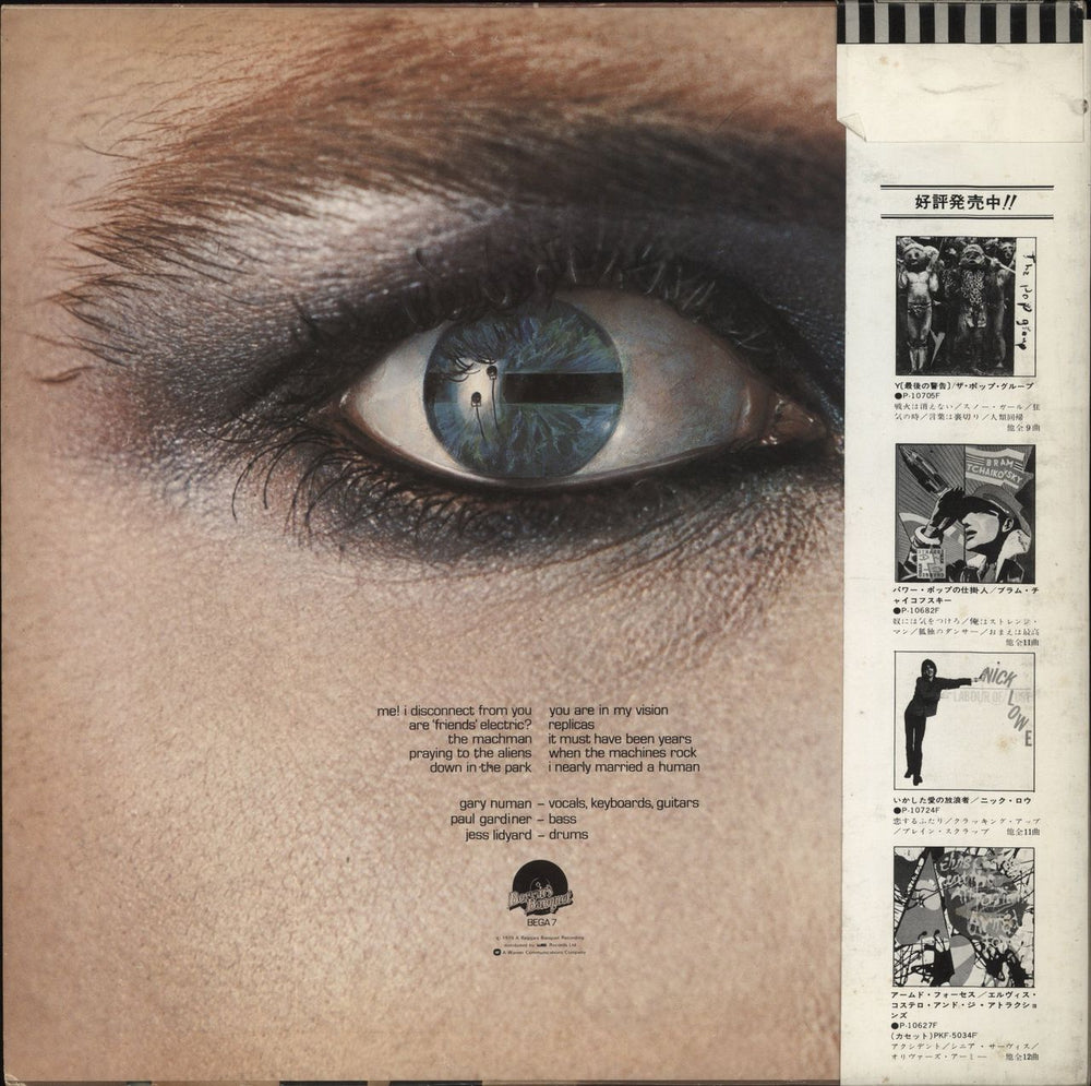 Tubeway Army Replicas + Obi & Flyer Japanese Promo vinyl LP album (LP record)