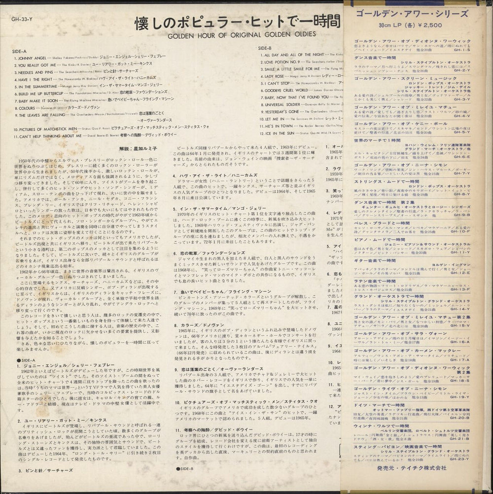Various-60s & 70s Golden Hour Of Original Golden Oldies Japanese Promo vinyl LP album (LP record)