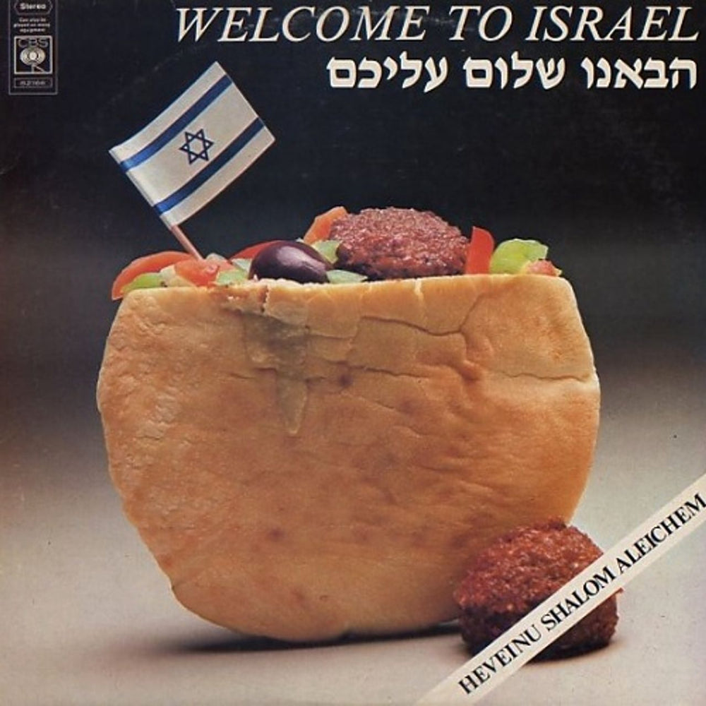 Various Artists Welcome To Israel Israeli vinyl LP album (LP record) 82166