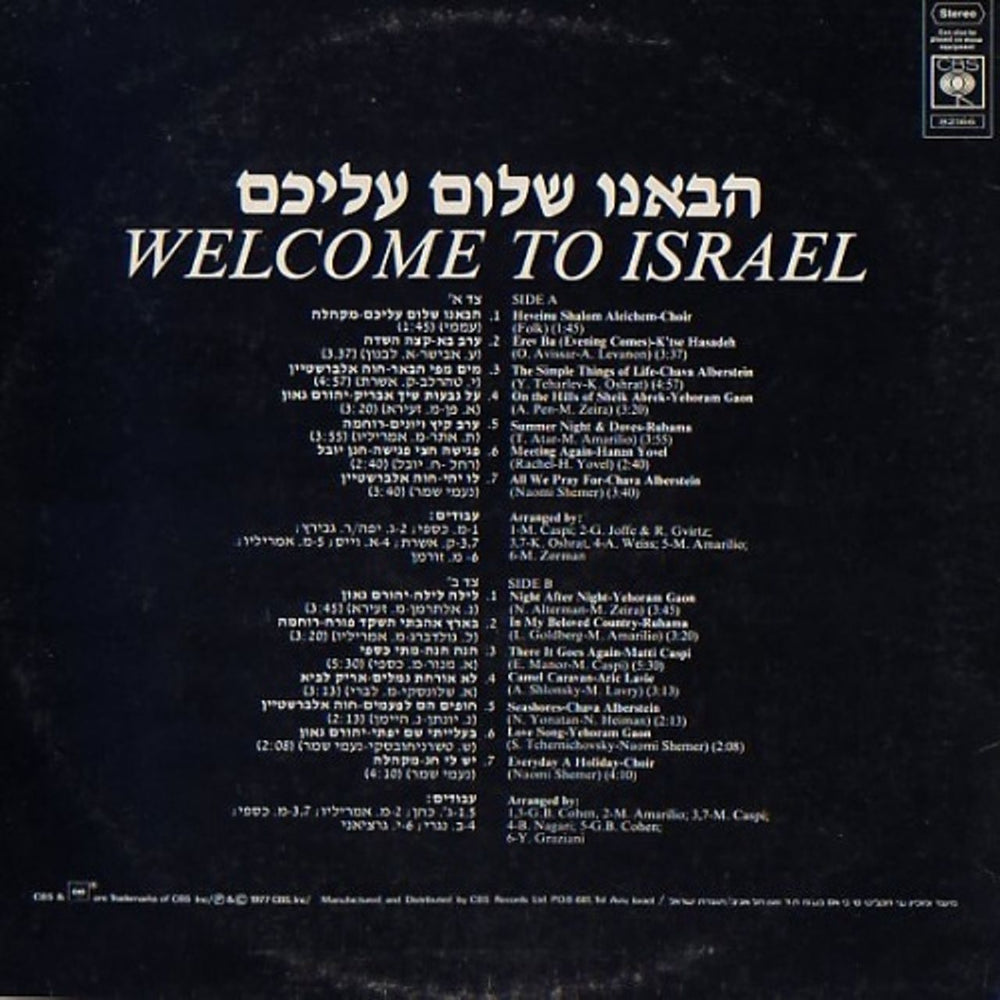 Various Artists Welcome To Israel Israeli vinyl LP album (LP record) VARLPWE601174