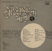 Various-Bollywood Loksagarnaan Moti - 2 (Gujarati Folk Songs) Indian vinyl LP album (LP record)