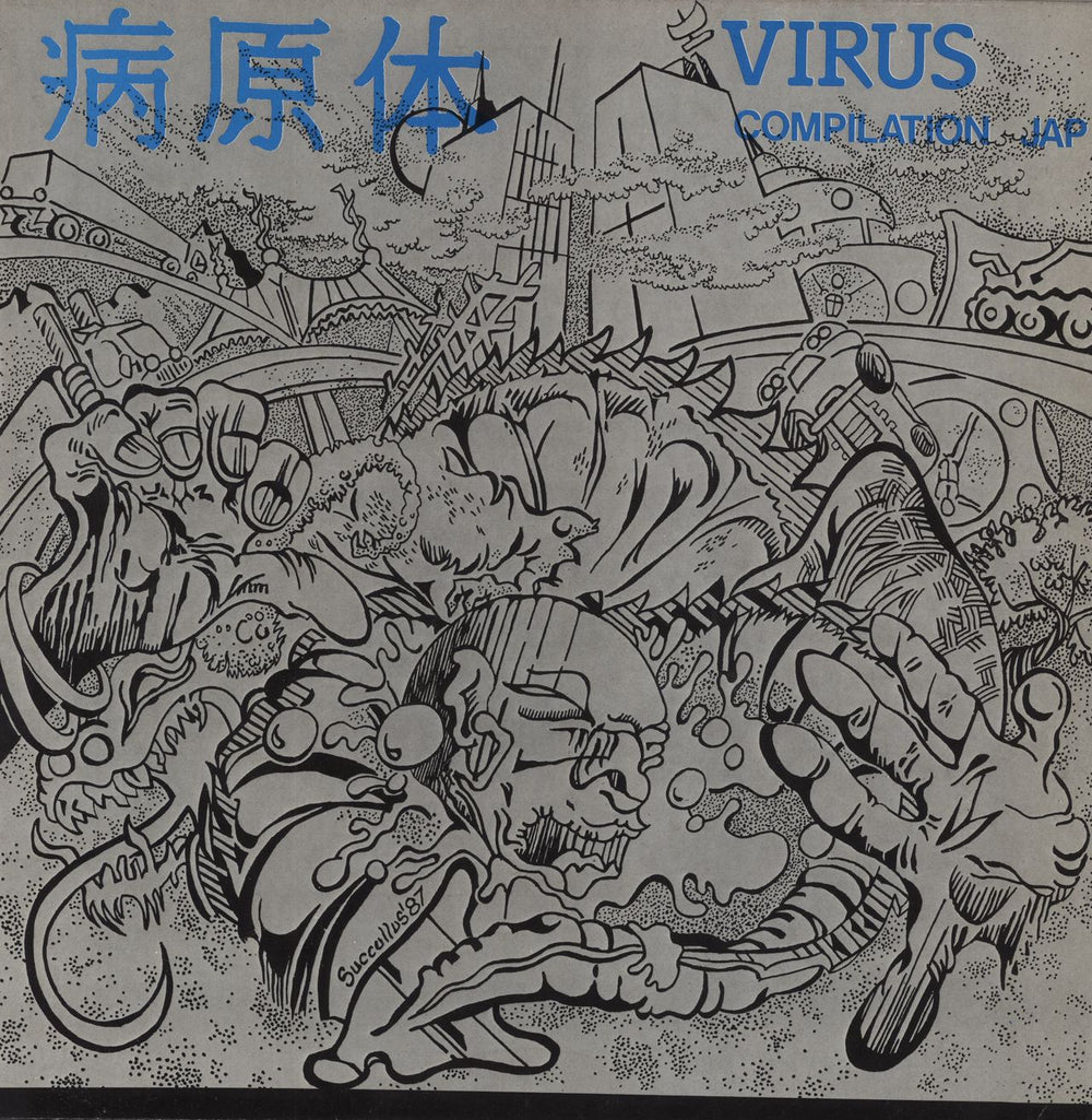 Various-Punk & New Wave Virus Compilation Jap French Promo vinyl LP album (LP record) JHI.108