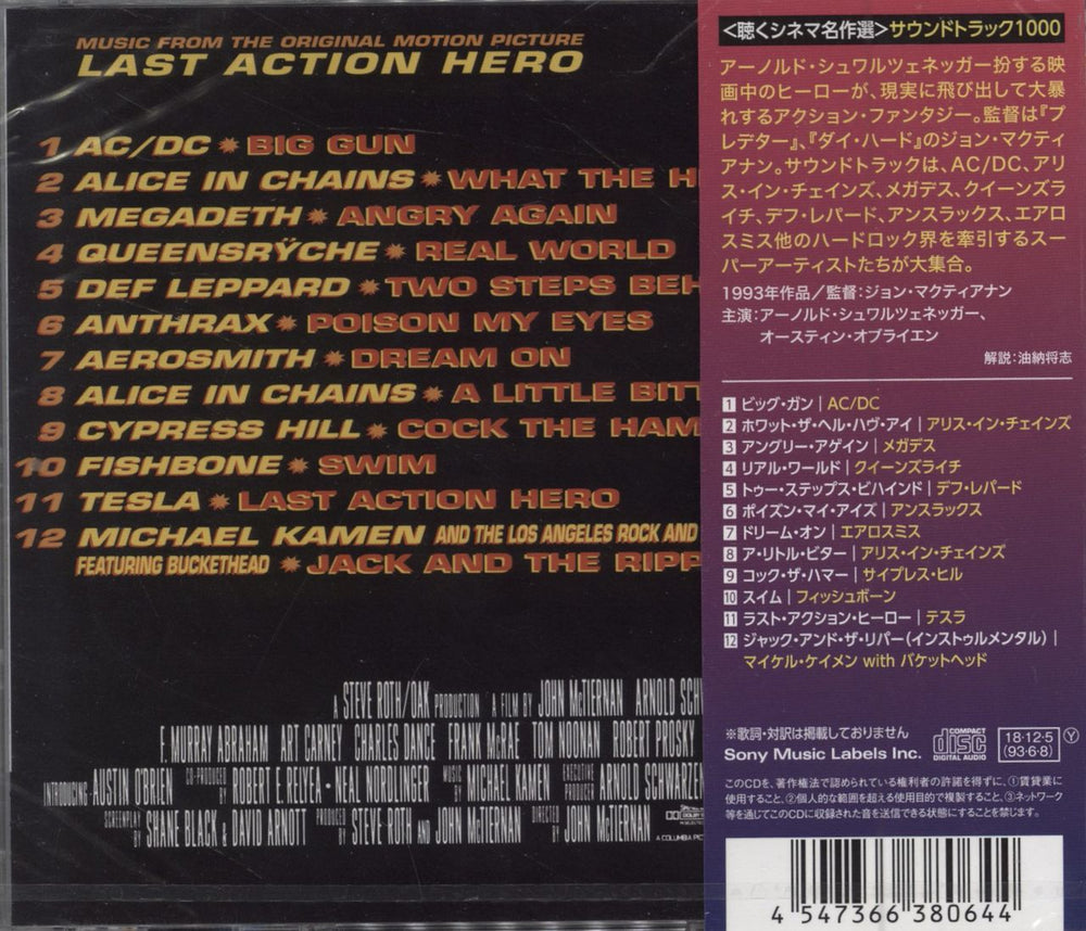 Various-Rock & Metal Last Action Hero OST + Obi - Sealed Japanese CD album (CDLP) 4547366380644