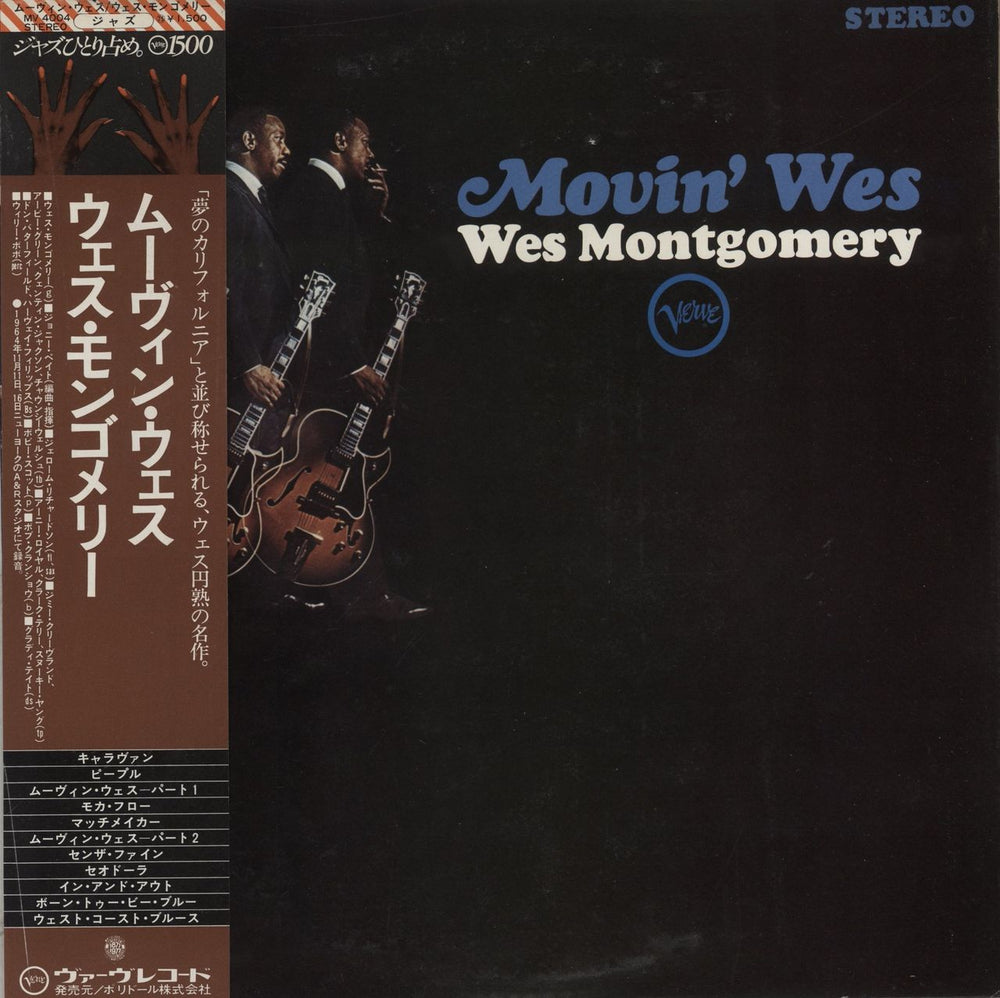 Wes Montgomery Movin' Wes Japanese Promo vinyl LP album (LP record) MV4004