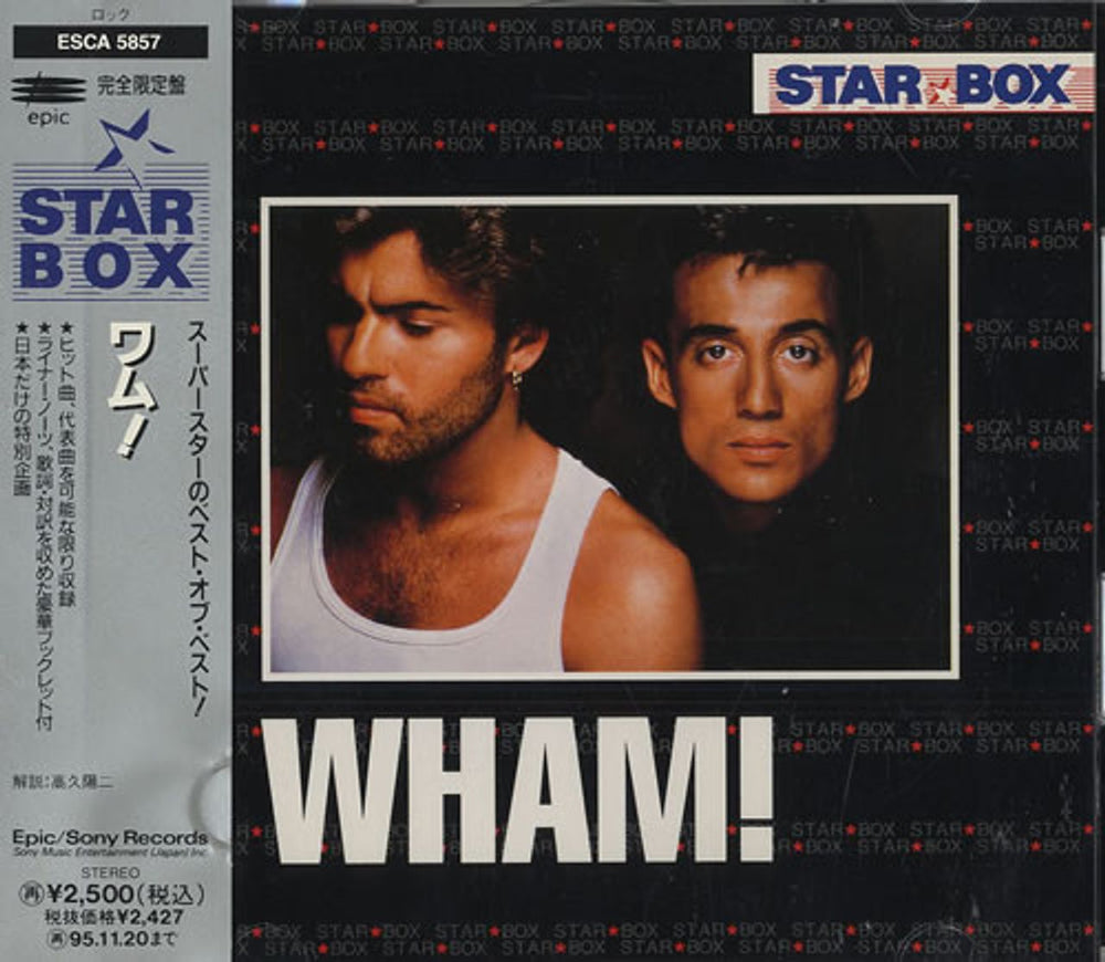 Wham Star Box Collection Japanese CD album (CDLP) ESCA-5857