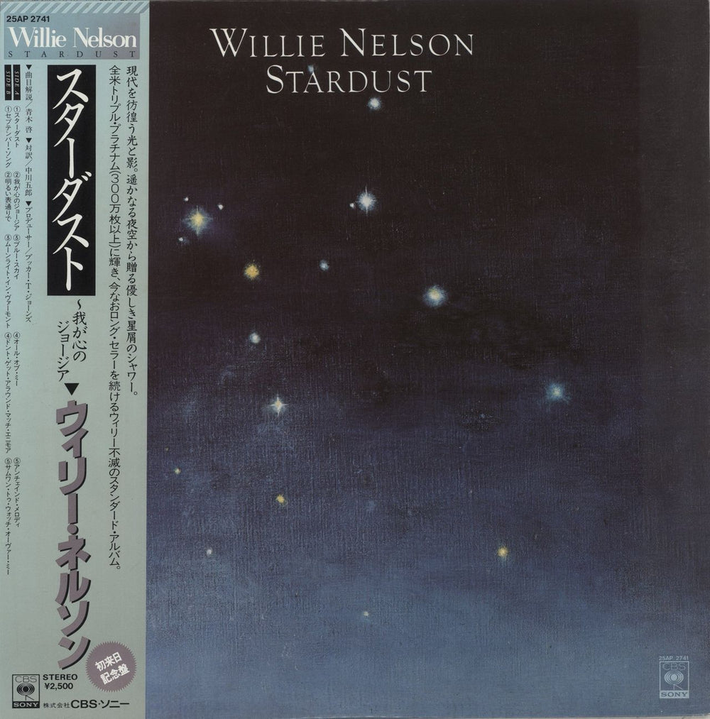 Willie Nelson Stardust + Obi Japanese vinyl LP album (LP record) 25AP2741
