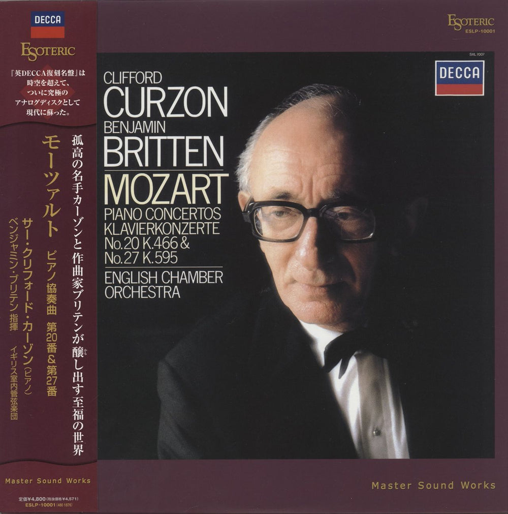 Wolfgang Amadeus Mozart Piano Concertos No.20 K.466 & No.27 K.595 - 200gm Vinyl Japanese vinyl LP album (LP record) ESLP-10001