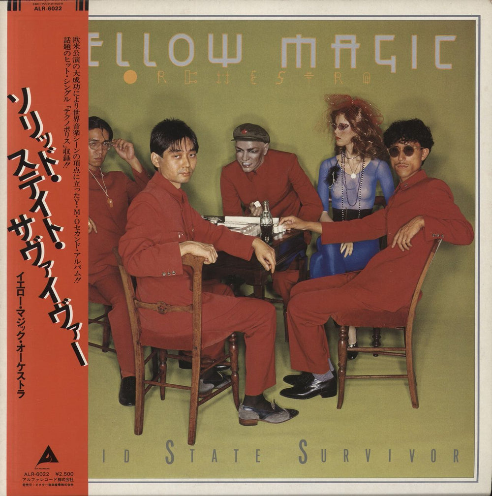 Yellow Magic Orchestra Solid State Survivor - 4th Japanese vinyl LP album (LP record) ALR-6022
