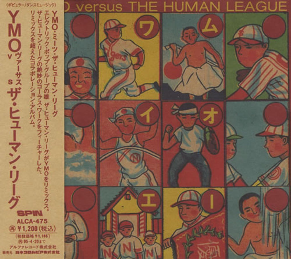 Yellow Magic Orchestra Versus The Human League + obi Japanese CD single (CD5 / 5") ALCA-475