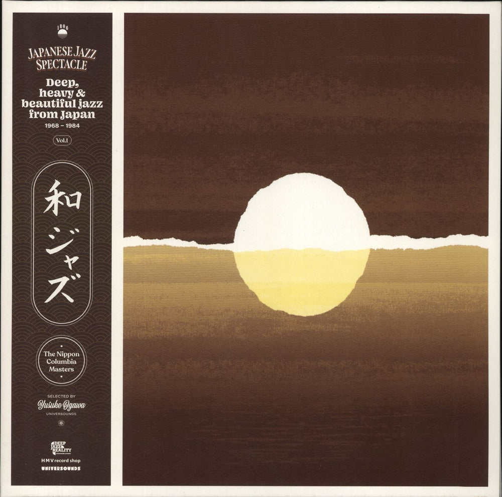 Yusuke Ogawa Japanese Jazz Spectacle Vol. I (Deep, Heavy & Beautiful Jazz From Japan 1968-1984) - 180gm UK 2-LP vinyl record set (Double LP Album) 180GHMVLP01