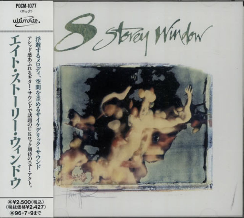 8 Storey Window 8 Storey Window Japanese Promo CD album (CDLP) POCM-1077