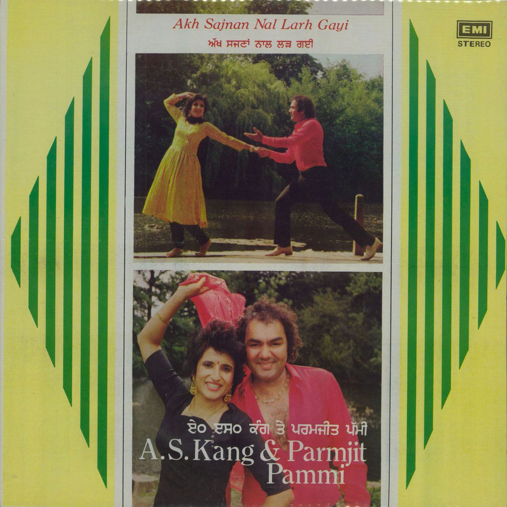 A.S. Kang Akh Sajnan Nal Larh Gayi Indian vinyl LP album (LP record) ECSD3108