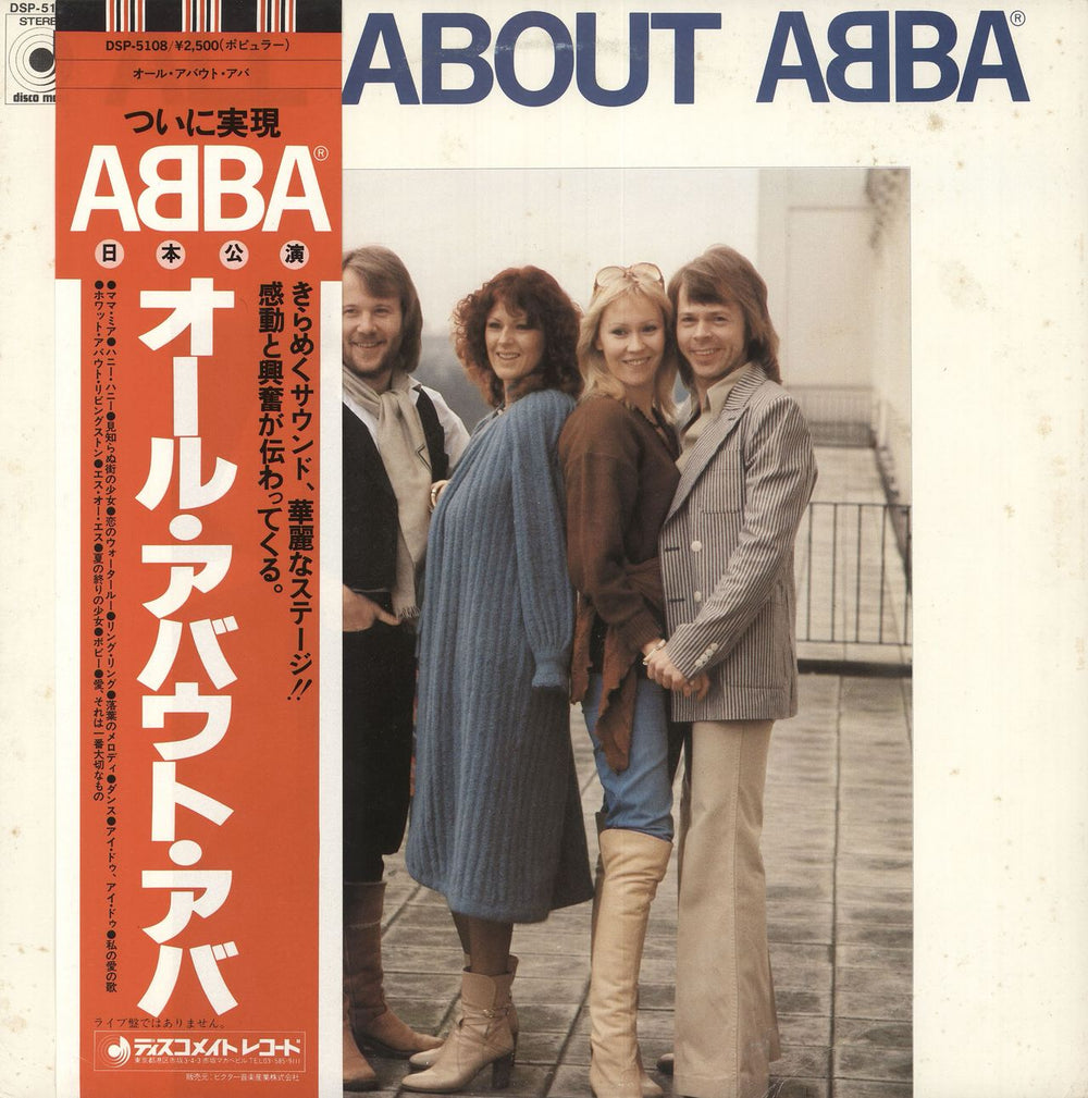 Abba All About Abba - Symbols Obi Japanese vinyl LP album (LP record) DSP-5108