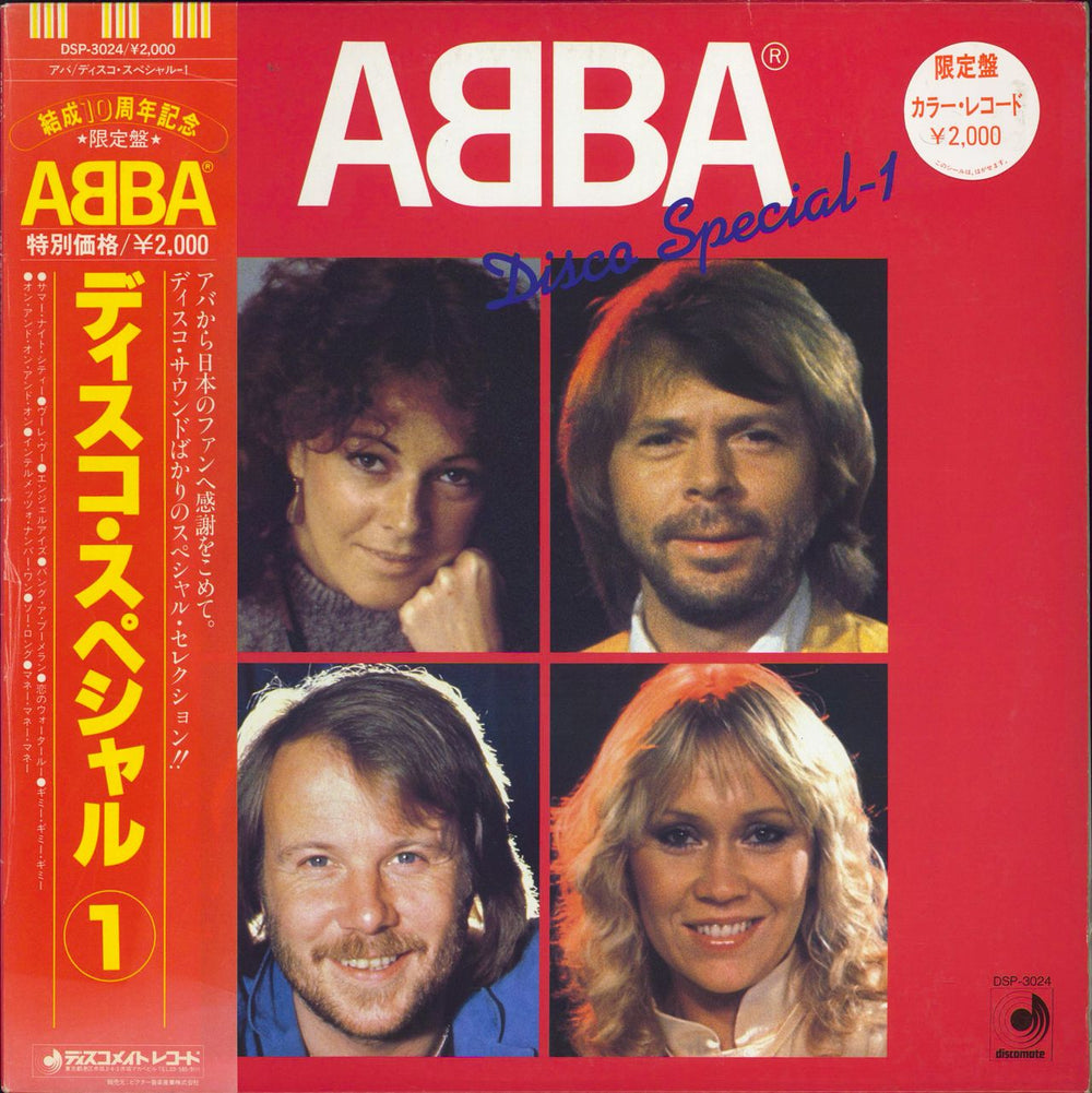 Abba Disco Special 1 - Red Vinyl - Complete Japanese vinyl LP album (LP record) DSP-3024