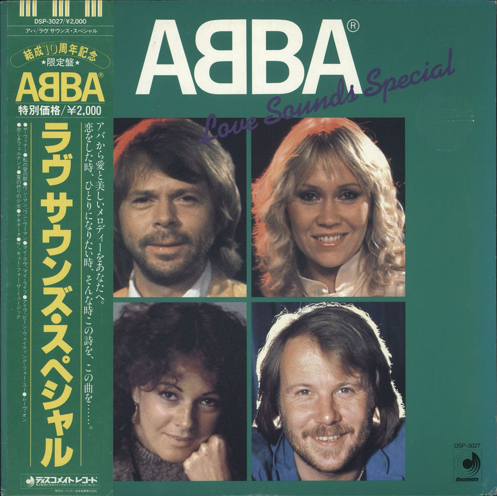 Abba Love Sounds Special - Green Vinyl + Obi Japanese vinyl LP album (LP record) DSP-3027