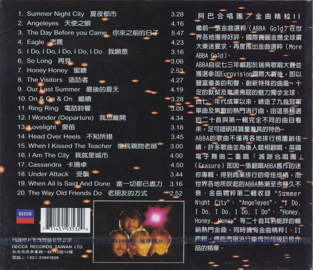 Abba More Abba Gold - More Abba Hits Taiwanese CD album (CDLP) 731451935329